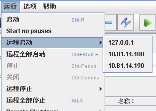 Jmeter远程启动